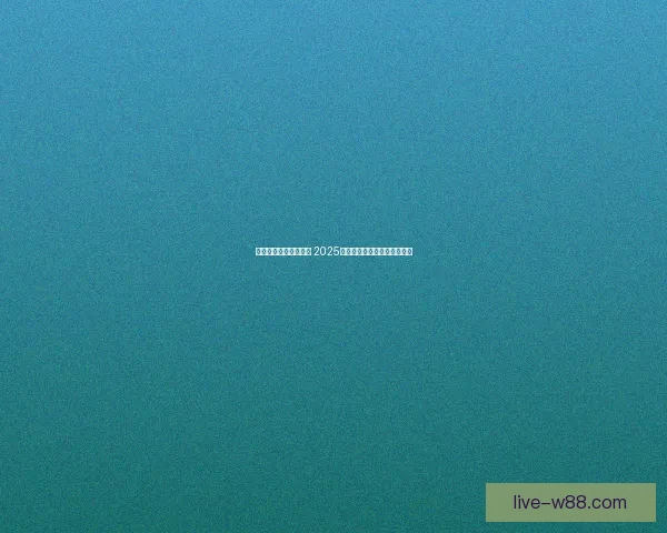 最新永久免费网游推荐 2025年度最佳游戏合集及玩法解析 最新永久免费网游推荐 2025年度最佳游戏合集及玩法解析